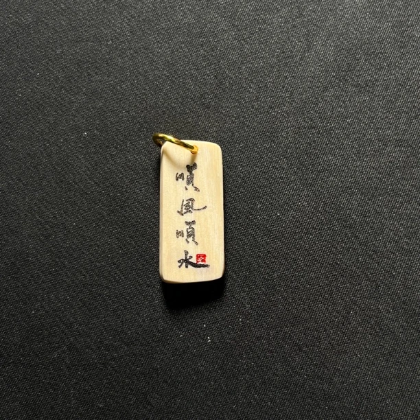 H030464 顺风顺水 只做天然猛犸牙