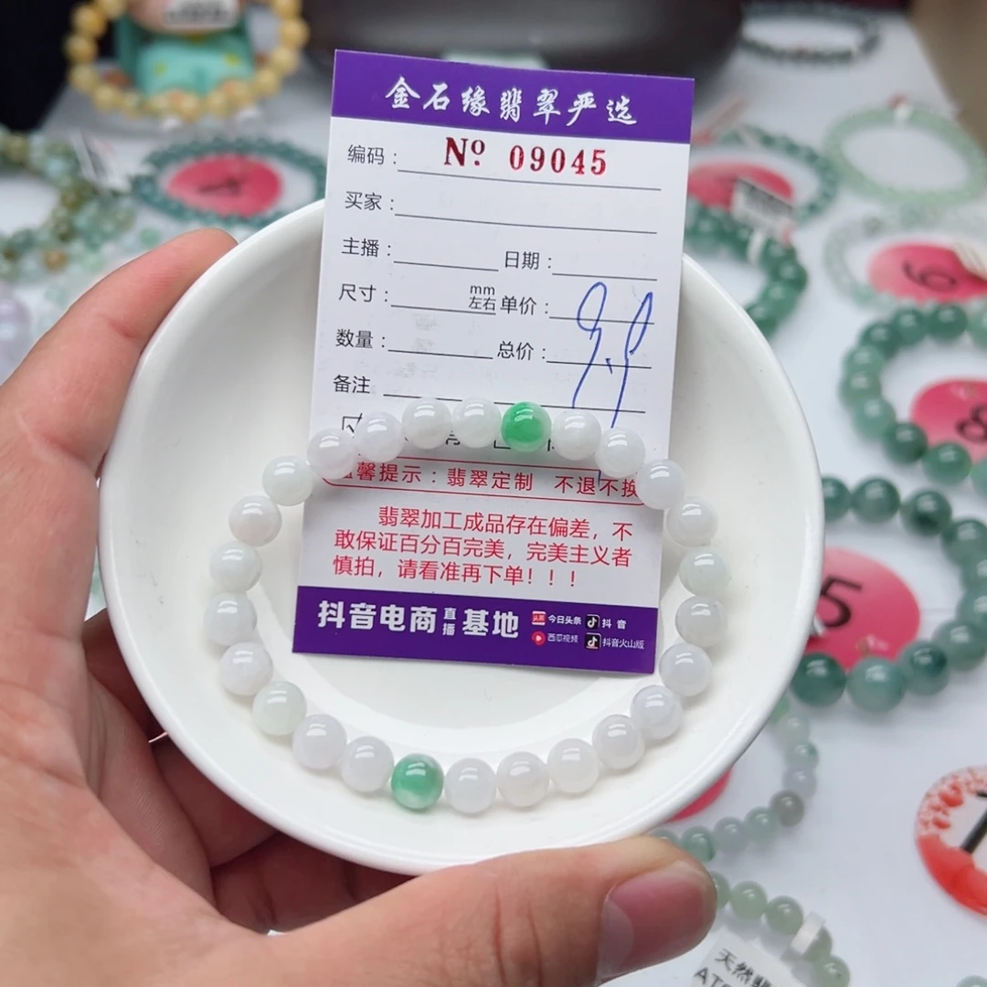 翡翠手链未镶嵌翡翠7.5