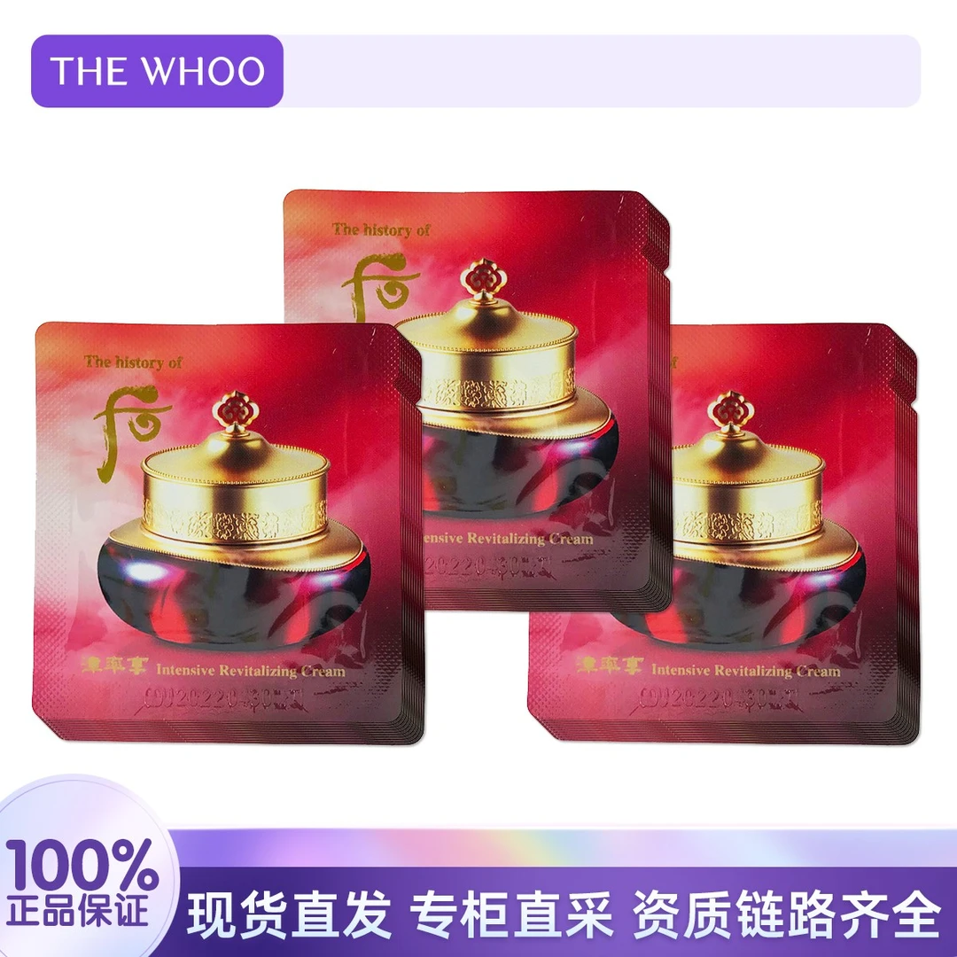 THE WHOO/后津率享平颜集锦膏1ml*30片 补水保湿滋润便携装面霜