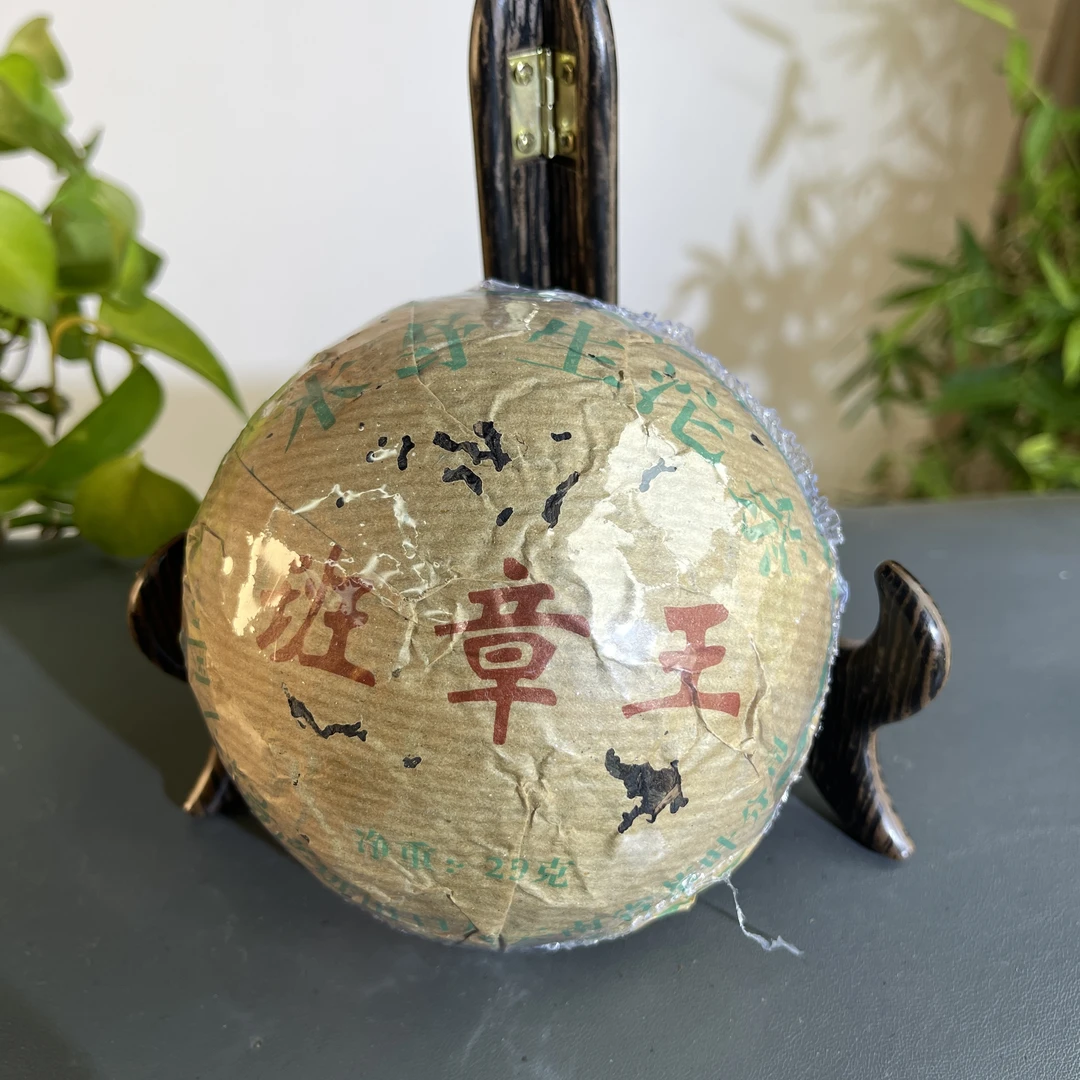 JZB26-80 2002年野生班章王沱茶生茶250克