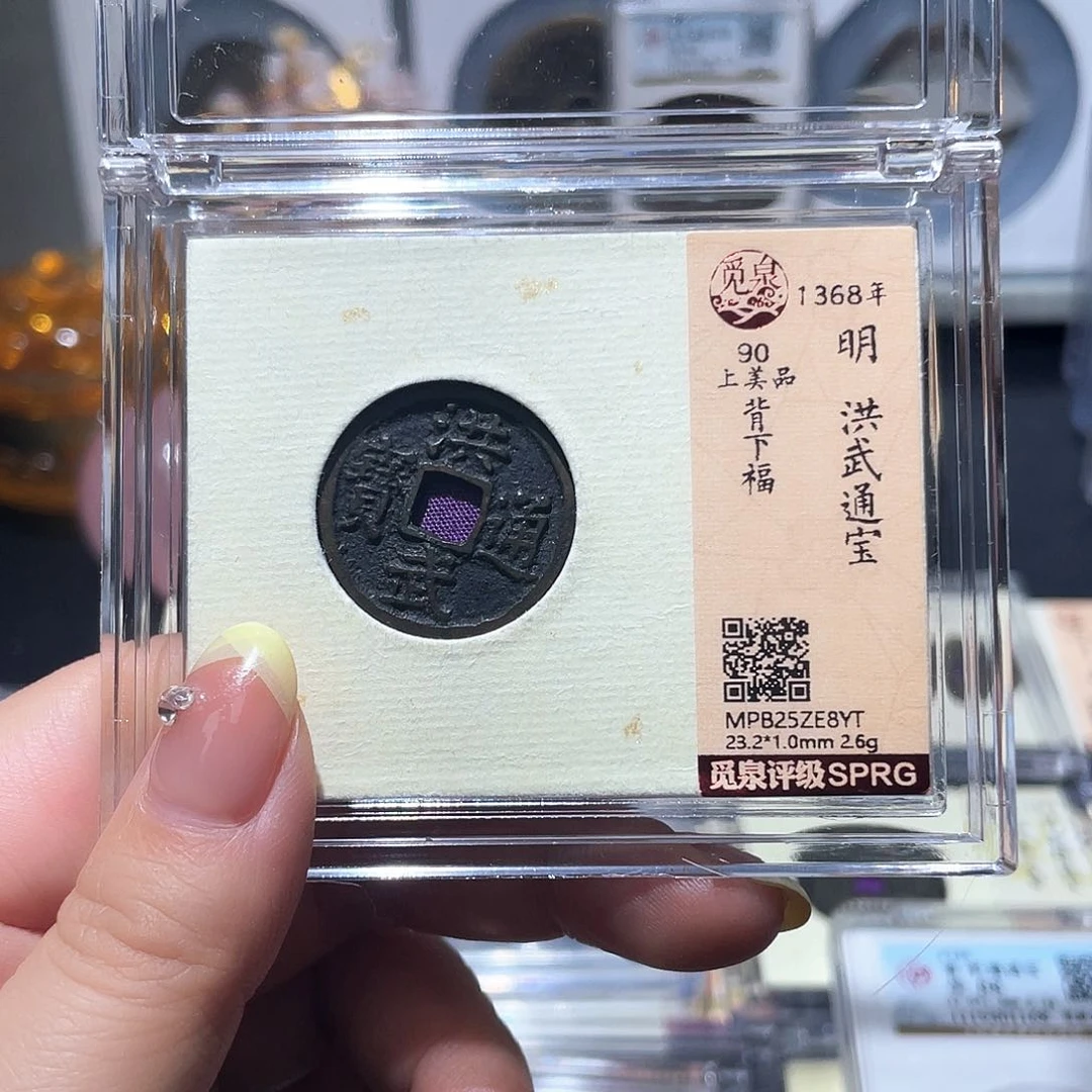 铜小亦精选 洪武缶宝背福8YT