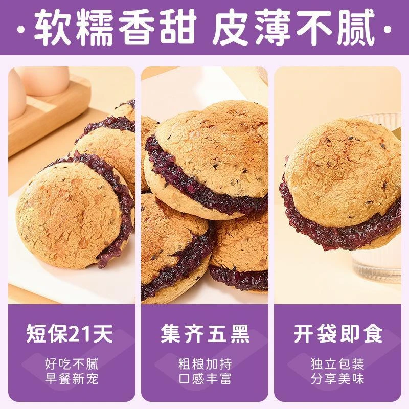 五黑紫米麻薯包爆浆夹心面包球黑米泡芙整箱正宗早餐速食零食