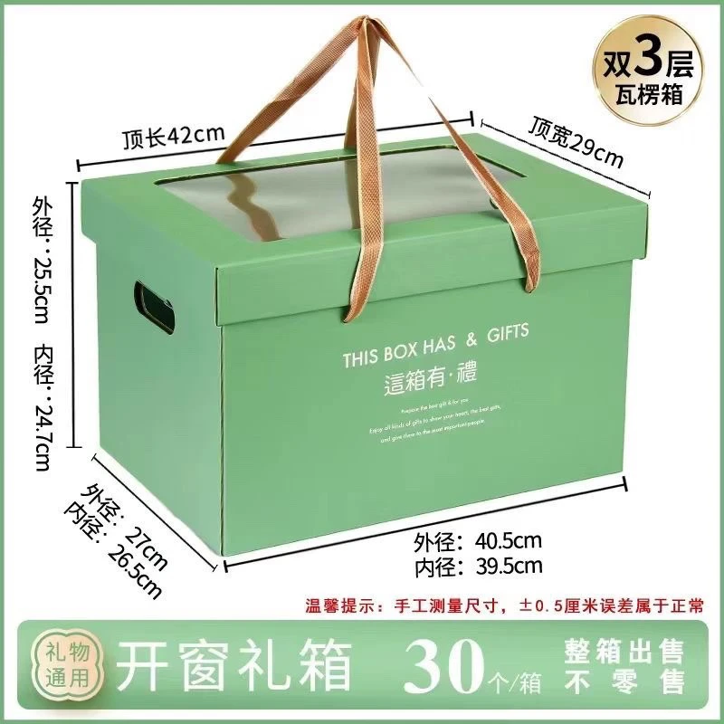 高档年货大礼包通用包装盒特产坚果水果零食空盒透明盖手提盒定制