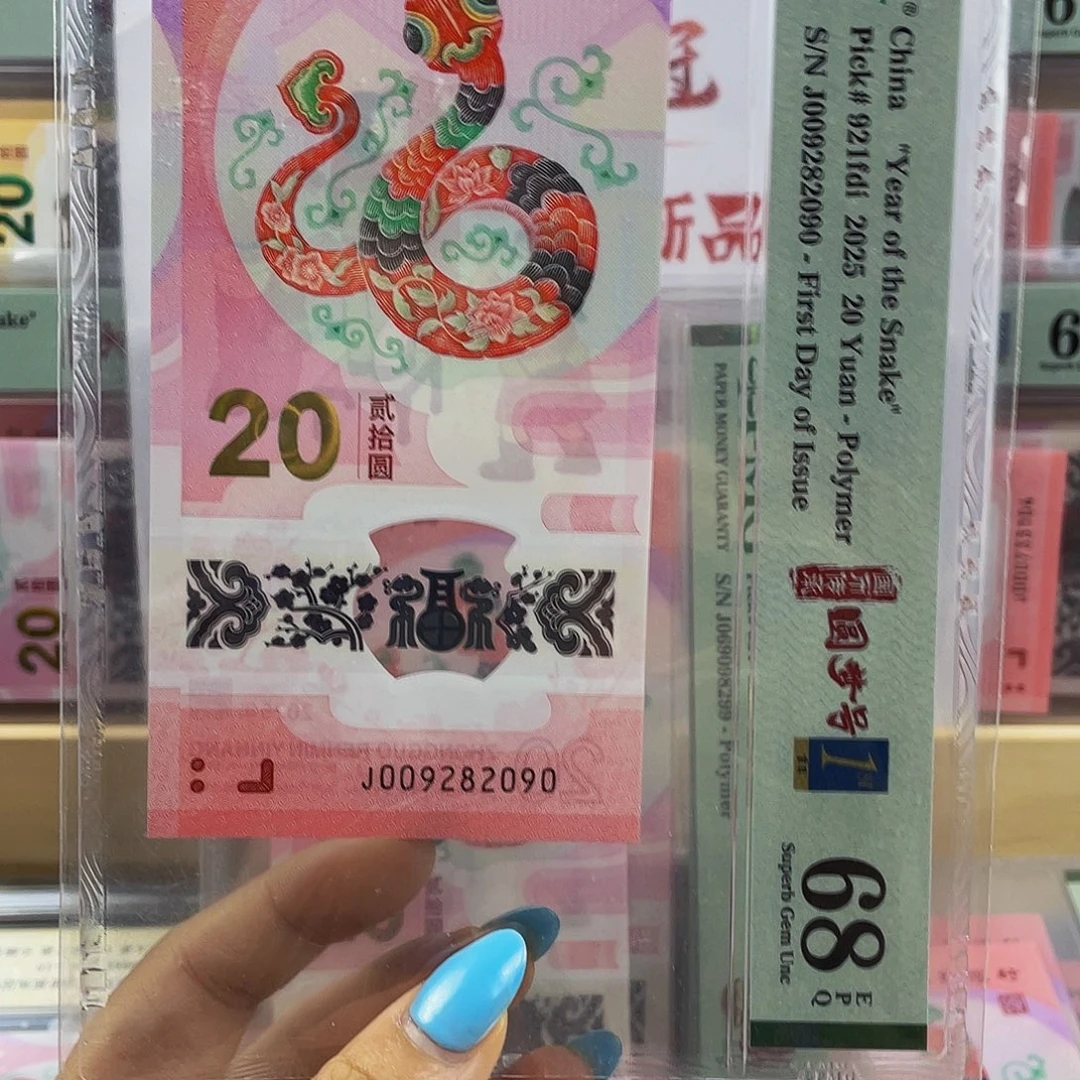 蛇钞圆梦号68分首日标数四