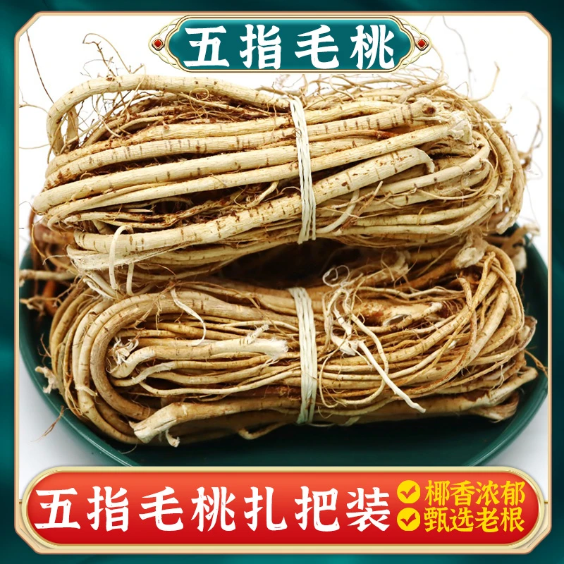 五指毛桃扎把装严选五指毛桃根新货五爪龙食材新鲜五指毛桃根煲汤