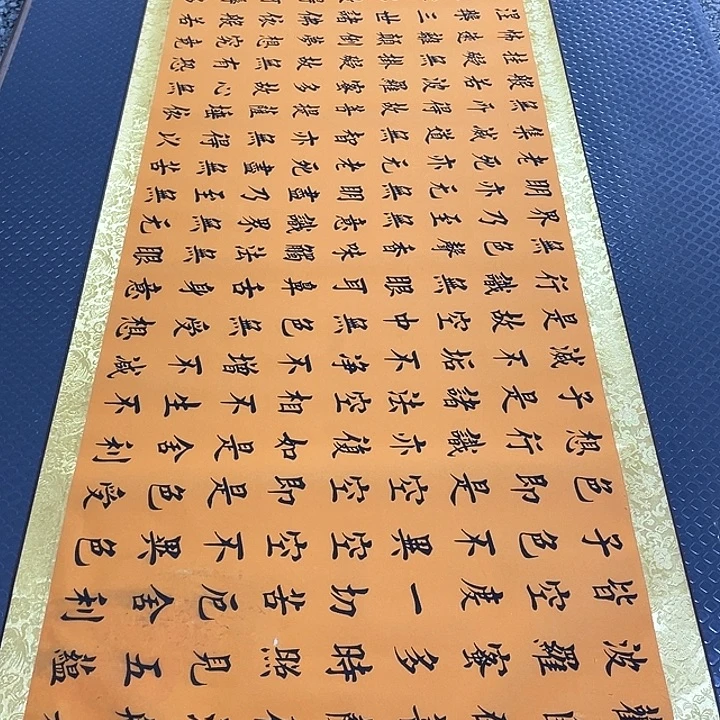 书法老师真人手写52卷轴
