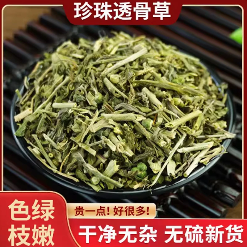 透骨草野生透骨草中药材透骨草中草药珍珠透骨草新货透骨草粉正品