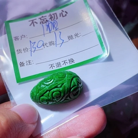 湘***涵颈饰未镶嵌翡翠缅甸