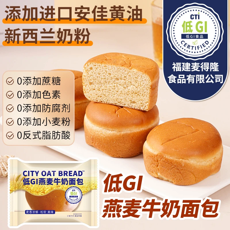低GI燕麦牛奶吐司面包高蛋白轻食代餐早餐饱腹糕点休闲面包推荐