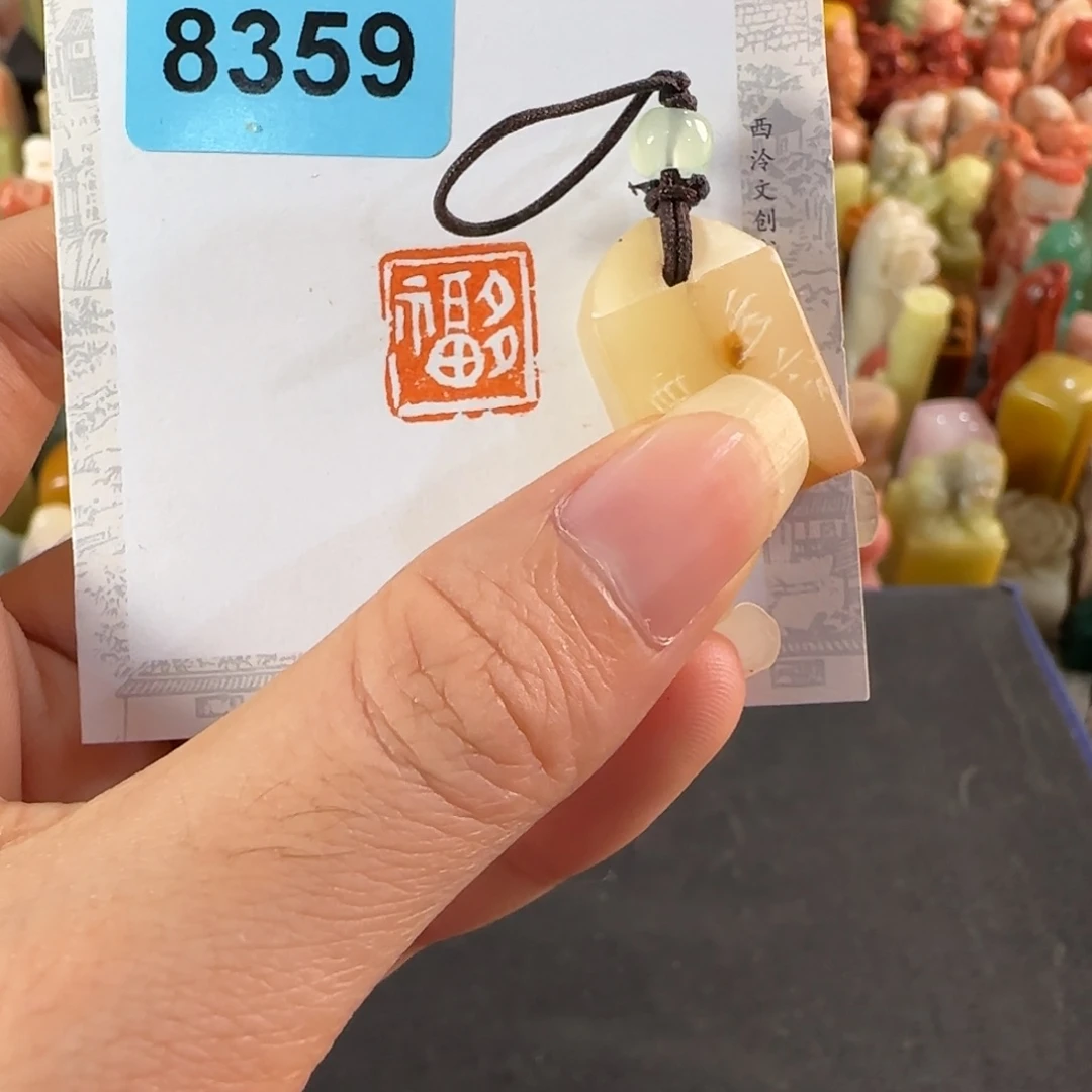 青田石印石8359编号编号