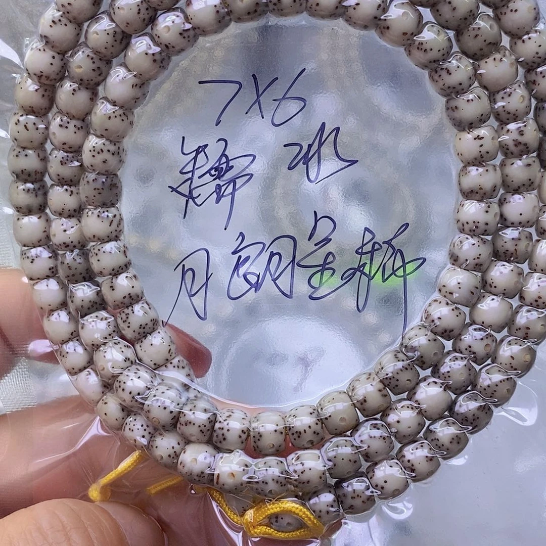 星月菩提手串糯冰