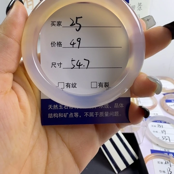 玛瑙/玉髓手镯未镶嵌25