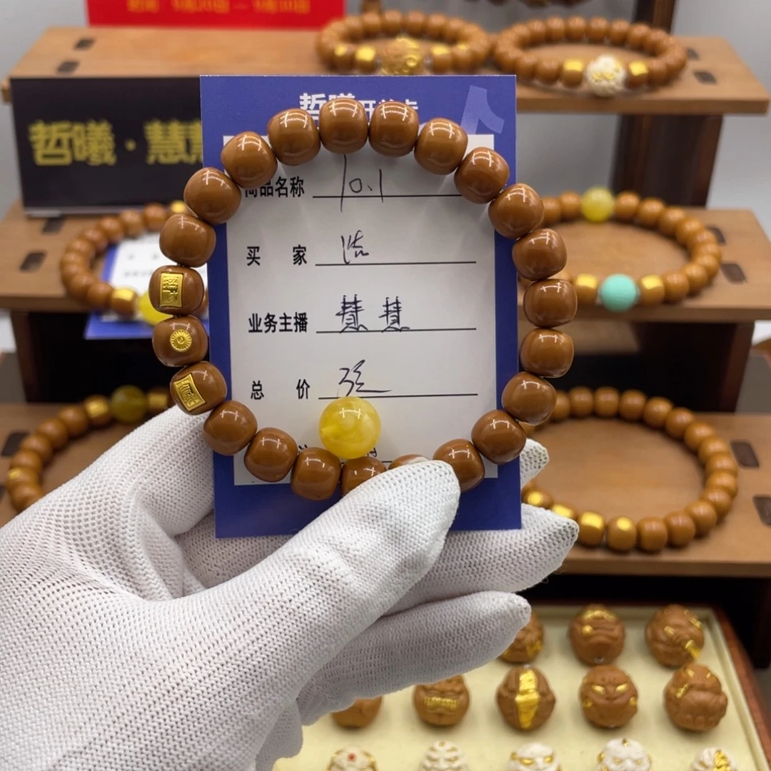 建***浩手串猴头核桃猴头