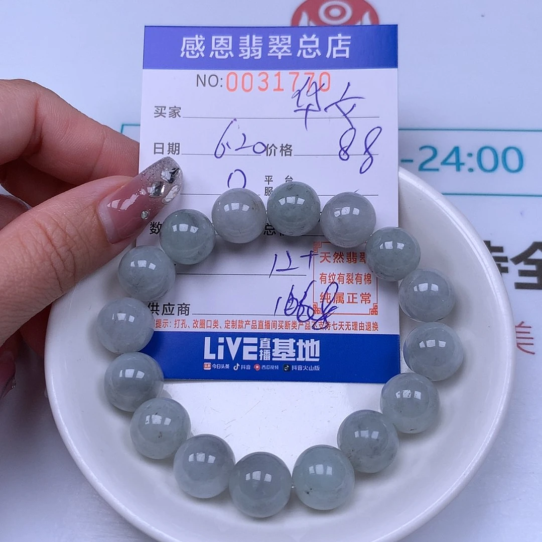 华***女未镶嵌手链翡翠翡翠