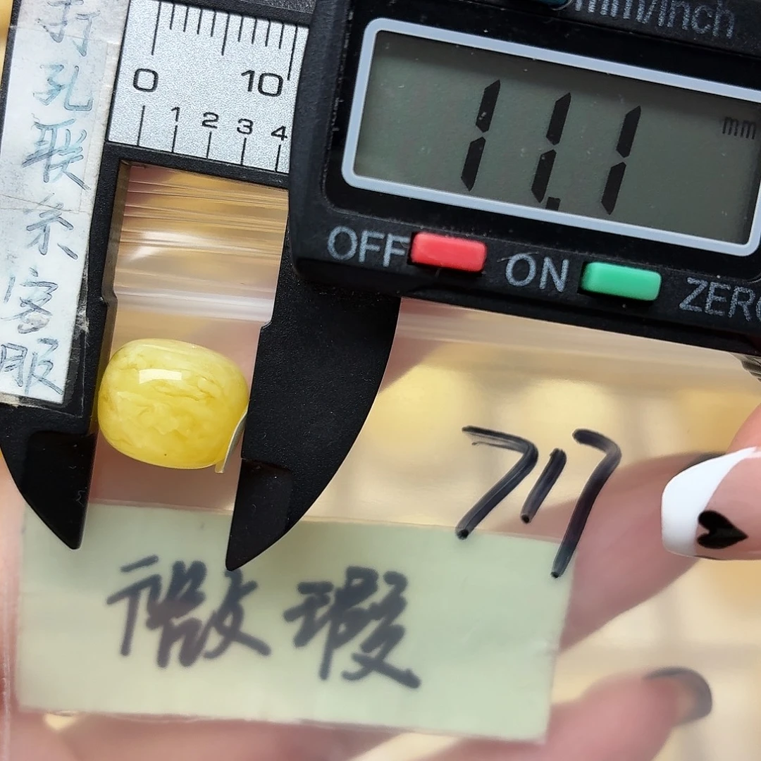 蜜蜡未镶嵌裸石微瑕