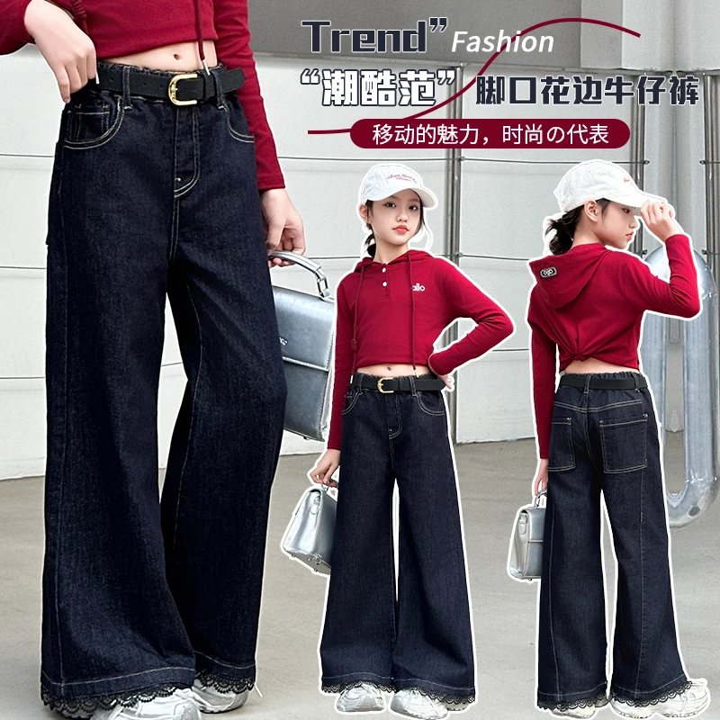 2025款女中大童牛仔裤高腰潮酷时尚腰牛仔裤拖地秋季秋冬女童