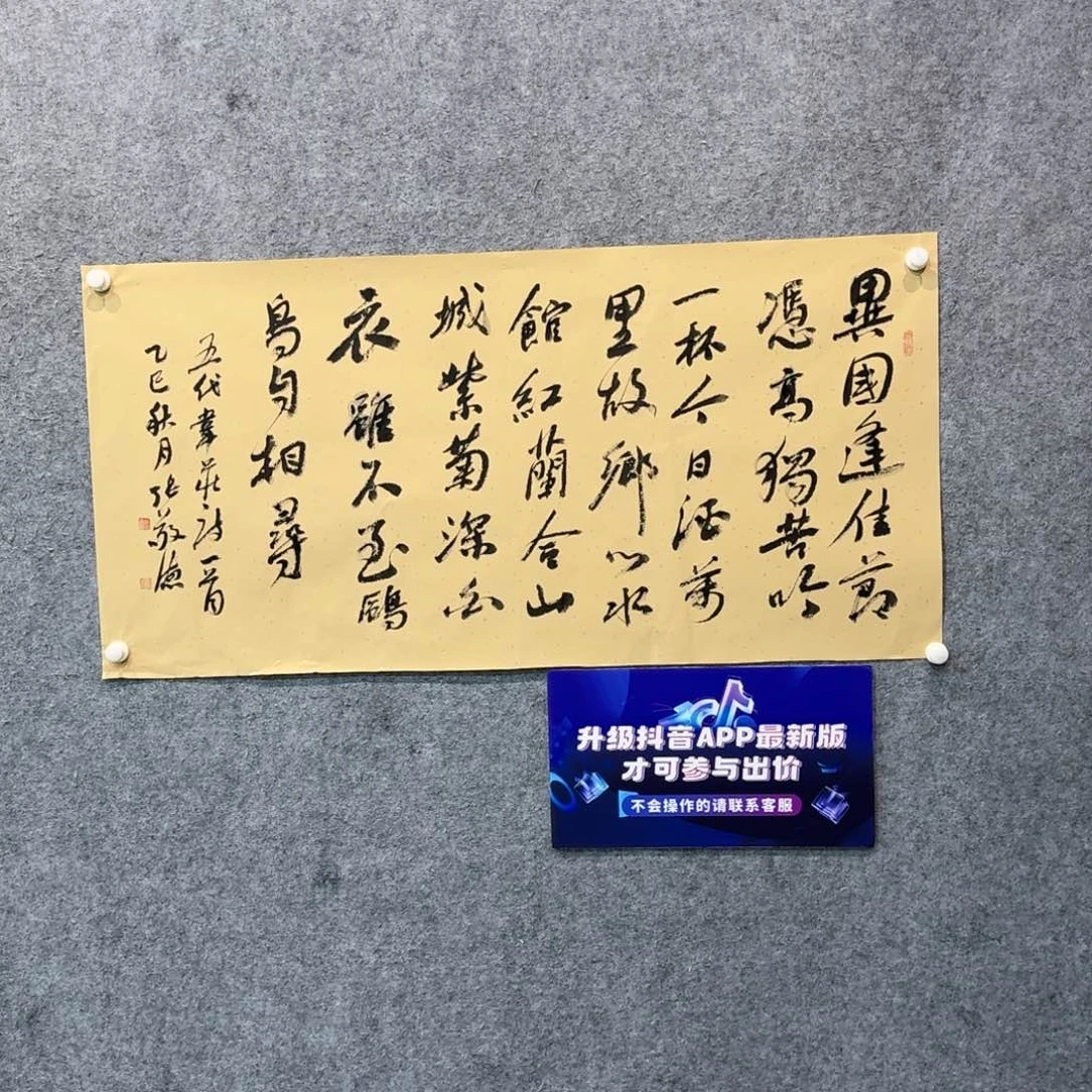 书法书法作品WXQ老师