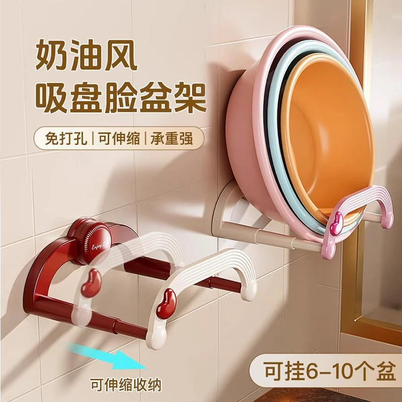 脸盆架收纳架盘奶油伸缩家用浴室卫生间免打孔收纳置物架跨境外贸