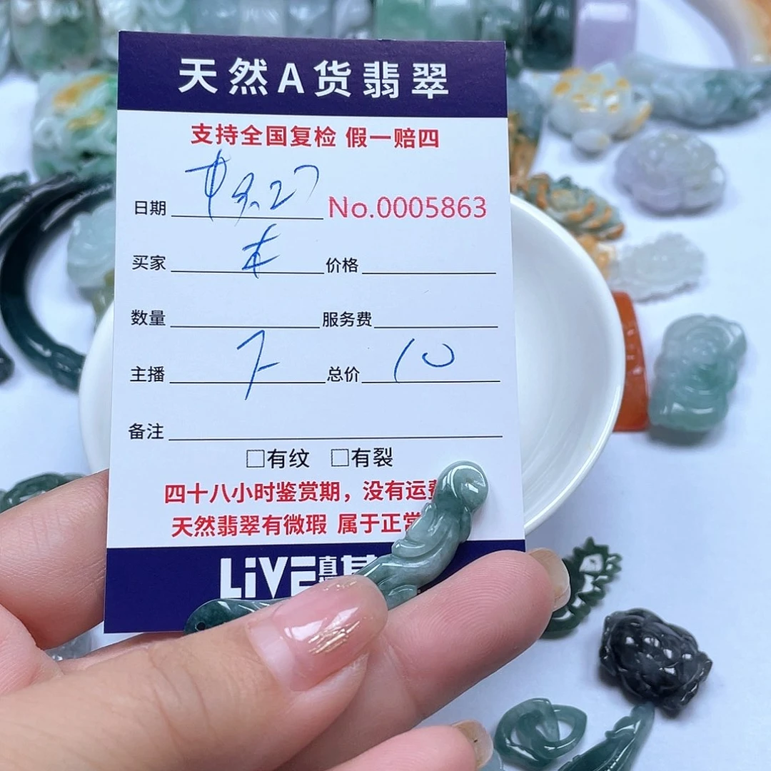 颈饰未镶嵌翡翠木*兰