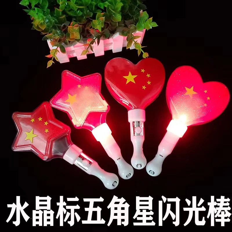 手持红旗发光棒闪光荧光棒国庆节小礼品学校表演活动道具摆摊批发