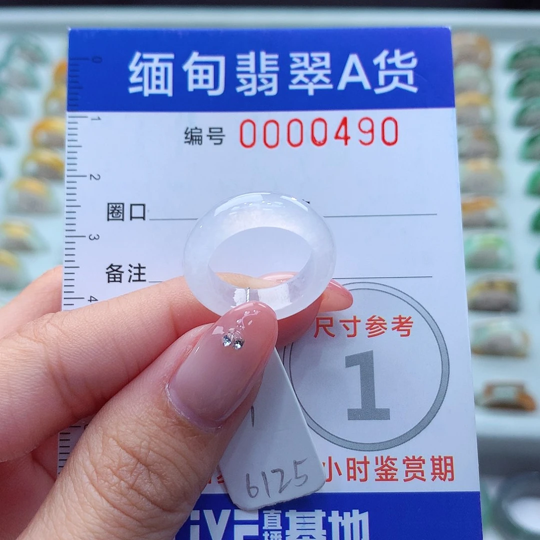 未镶嵌戒指翡翠7号