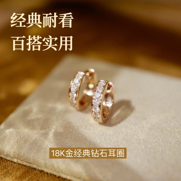 18K宽版钻石精致耳环 耳圈  耳扣百搭简约经典
