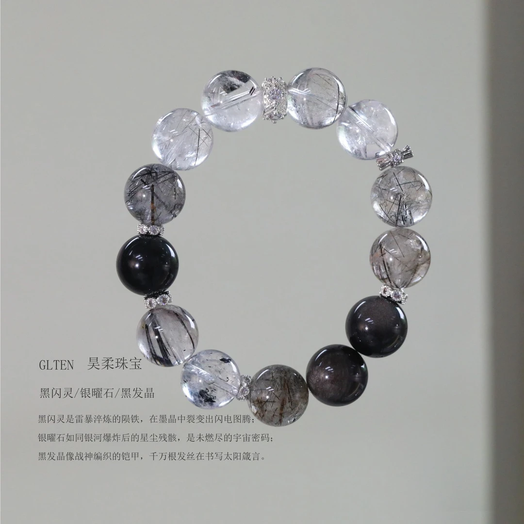 CB4356 【水墨丹青】黑闪灵 银曜石 黑发晶 百搭水晶手串