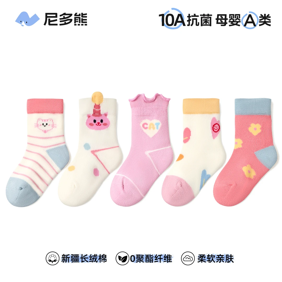 【秋上新】尼多熊升级10A抗菌秋冬无骨袜男女童儿童袜子宝宝中筒袜