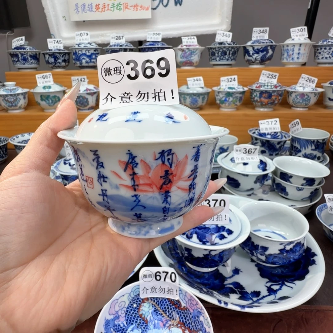 微瑕景德镇陶瓷杯子