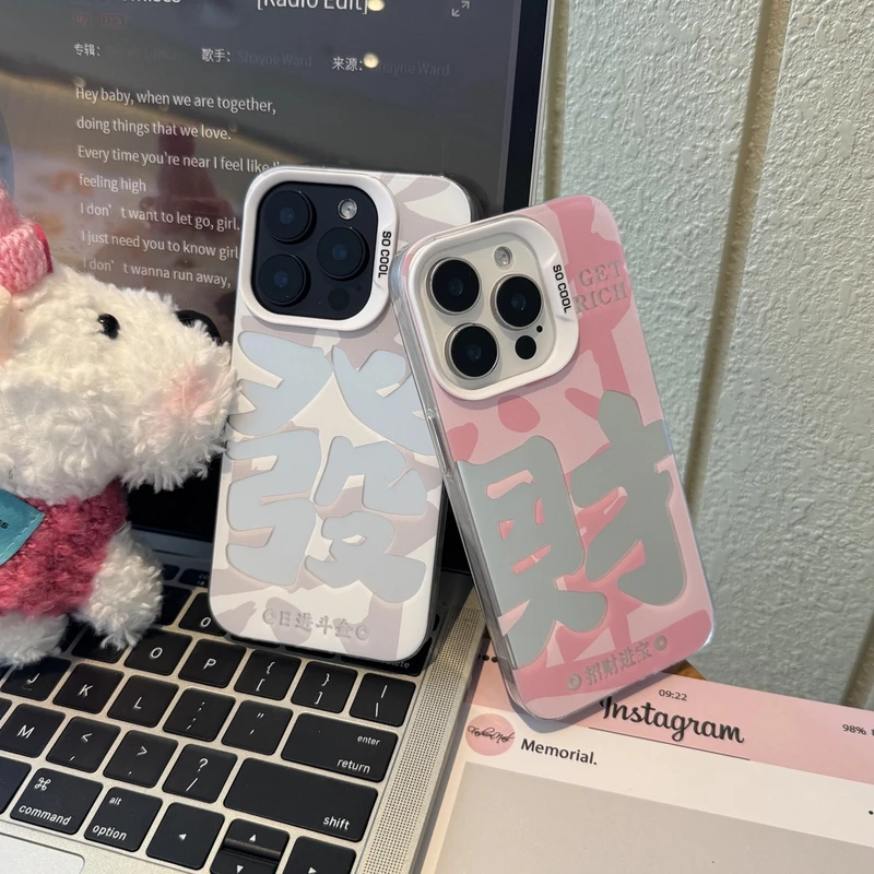 C22文字发财磨砂彩银适用苹果16/15手机壳