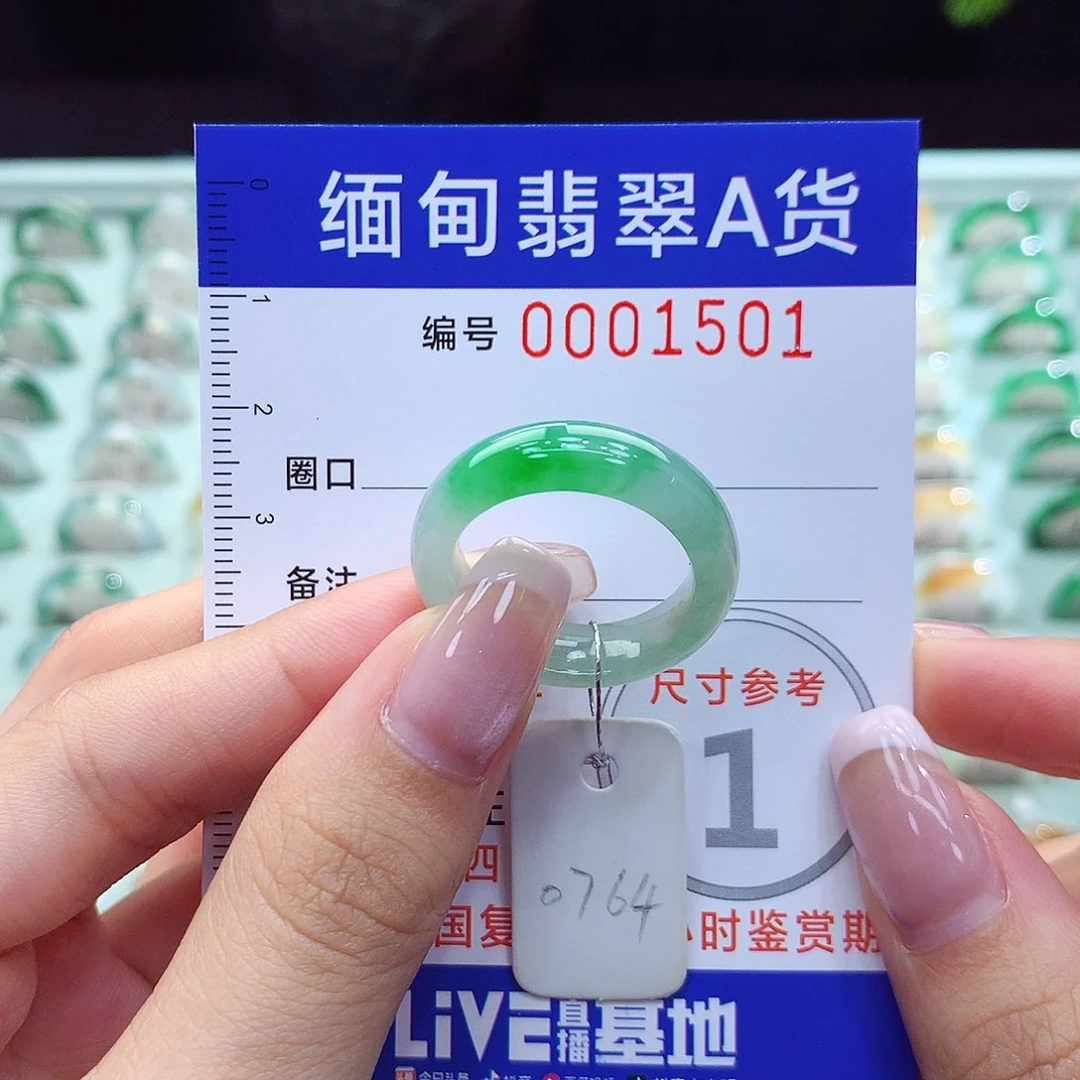 翡翠戒指未镶嵌18.19号