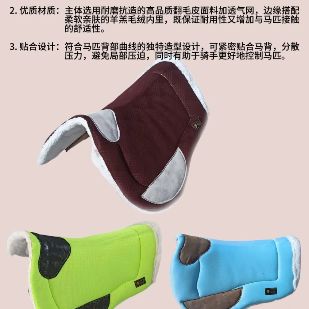 专业减震马鞍垫加厚鞍垫羊毛鞍垫西部鞍通用透气加厚