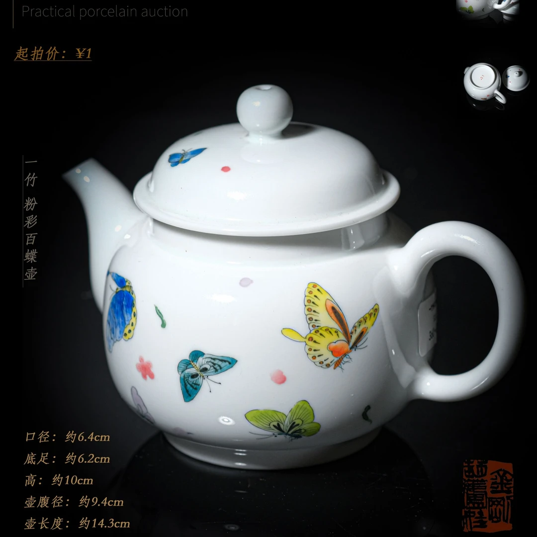 3-41   一竹粉彩百蝶壶