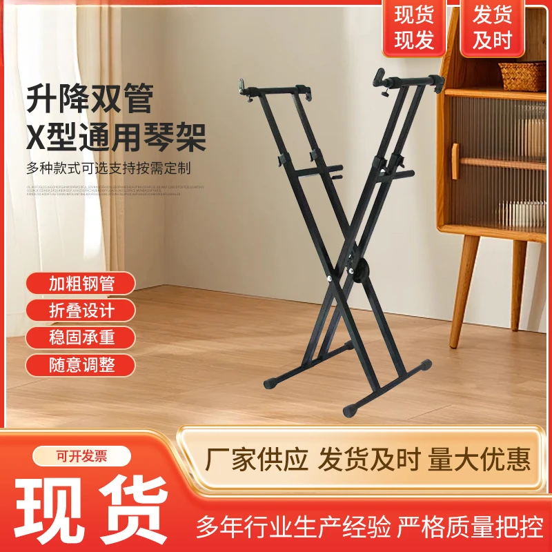 折叠电子琴支架大号双管便携演奏升降X型古筝61键88键琴架