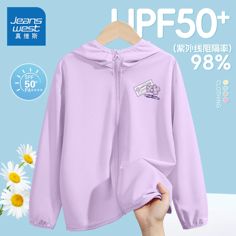 真维斯童装女童防晒衣2025新款儿童夏季薄外套大童防紫外线皮肤衣