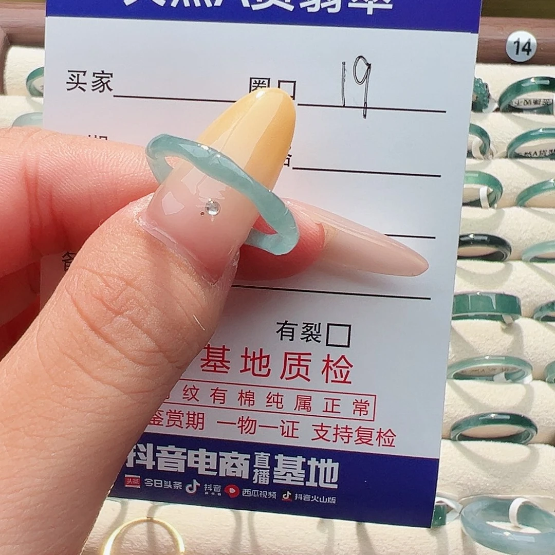 未镶嵌戒指翡翠戒指