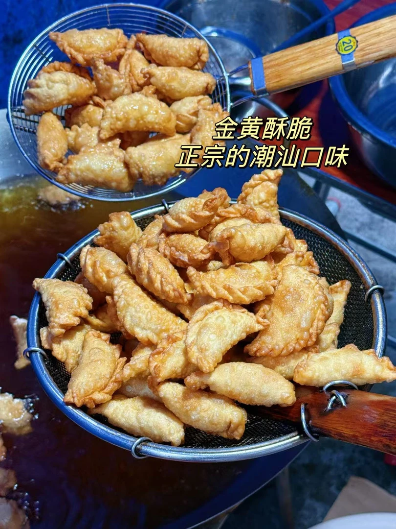 【潮汕纯手工】潮汕酥饺到手一包30个