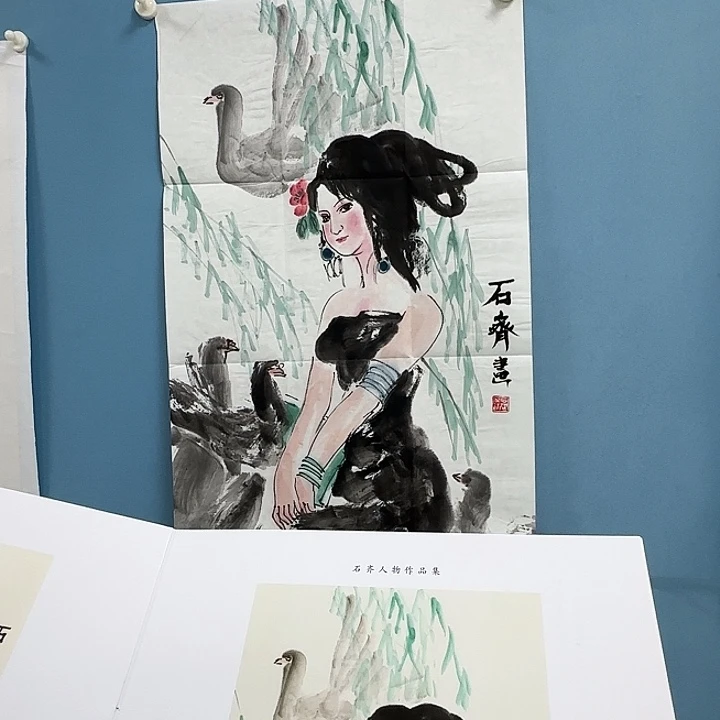 顺***仓竖款书画1236985366