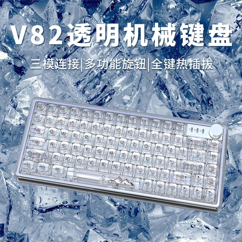 前行者V82无线蓝牙冰块机械透明键盘女生高颜值三模平板无线鼠标