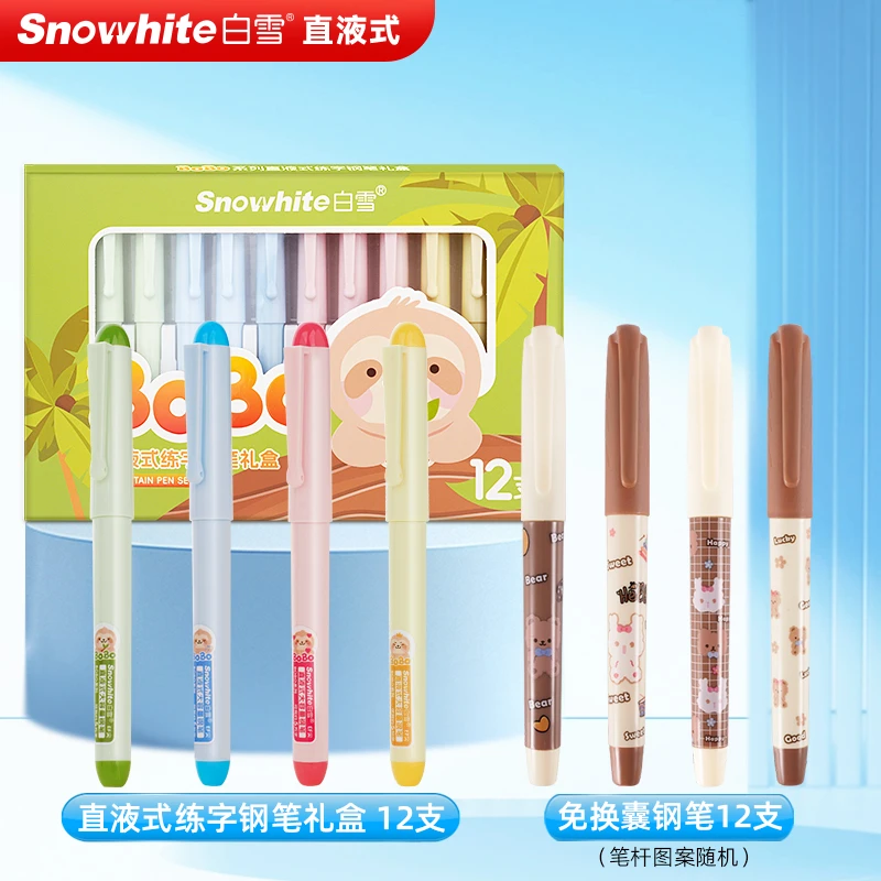 白雪直液式BOBO钢笔小学生三年级练字礼盒EF笔尖FP12小熊钢笔24支