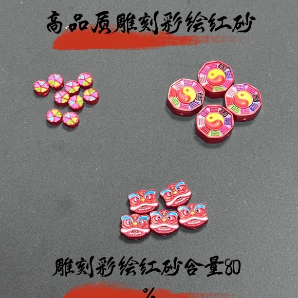 含辰砂工艺品正宗朱砂高含量红砂彩绘雕刻含量90 ％多款式选择