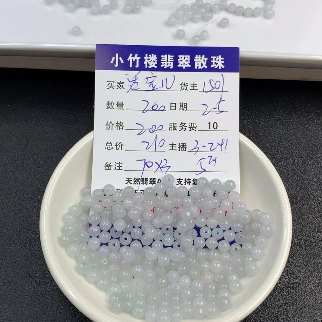 翡翠手链未镶嵌?**兒