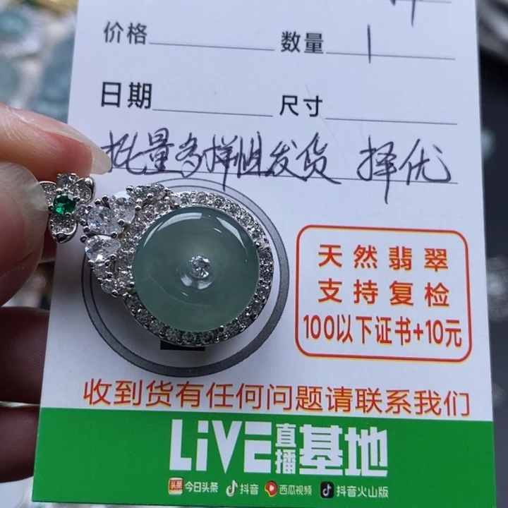 翡翠颈饰未镶嵌翡翠