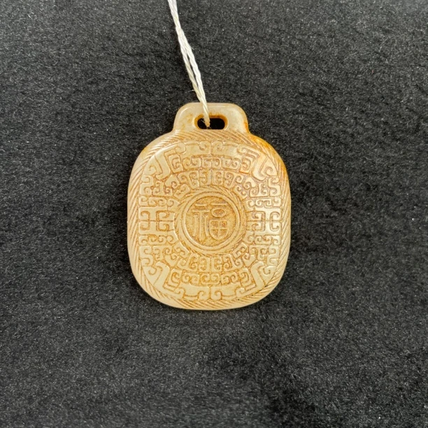 和田玉福牌2504220027