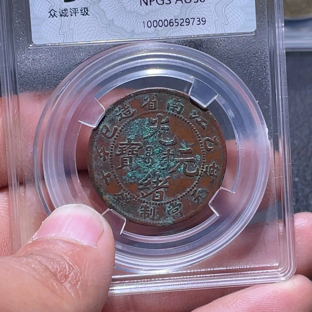 金属江南收藏江南柴9739