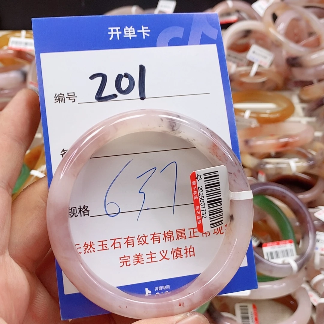 未镶嵌手镯石英质玉（金丝玉）
