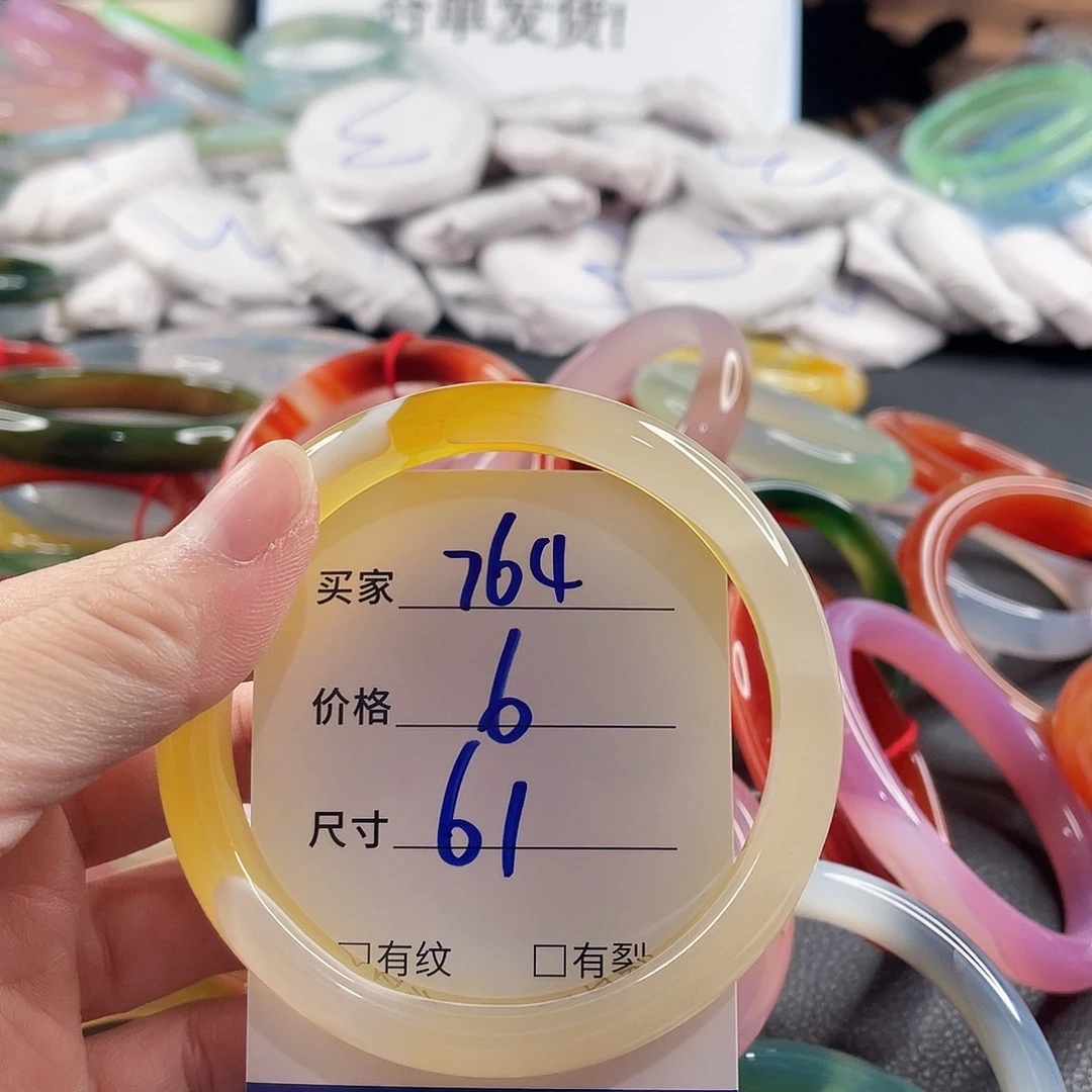 手镯玛瑙/玉髓未镶嵌