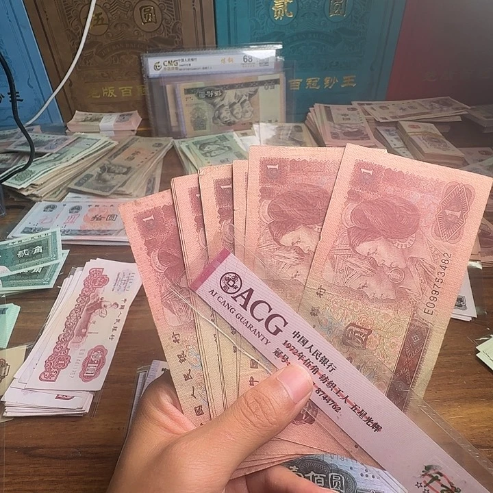 四版币961散张单张全新旧票十张