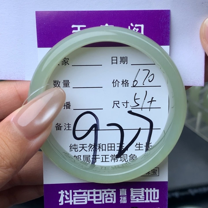 未镶嵌手镯和田玉