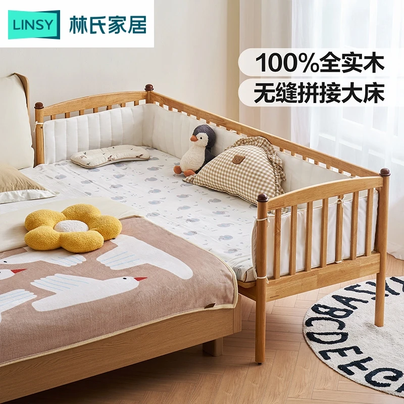 林氏家居实木床婴儿床边加宽拼接床大人可睡侧边床LH271A1-A组合